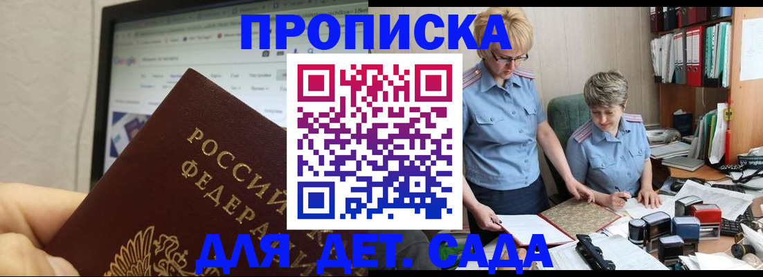 временная регистрация 2025 в Хабаровском крае