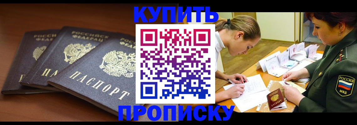 прописка гарантия в Хабаровском крае