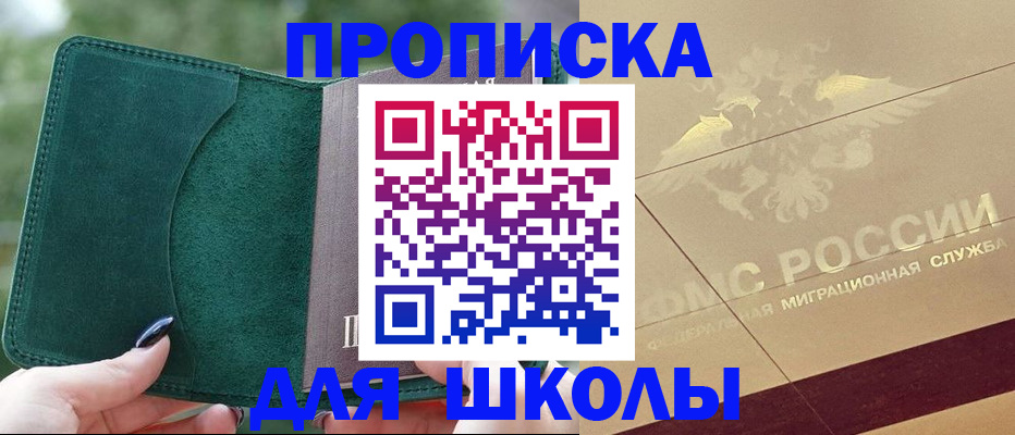 прописка для кредита в Хабаровском крае