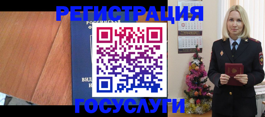 временная прописка в Хабаровском крае