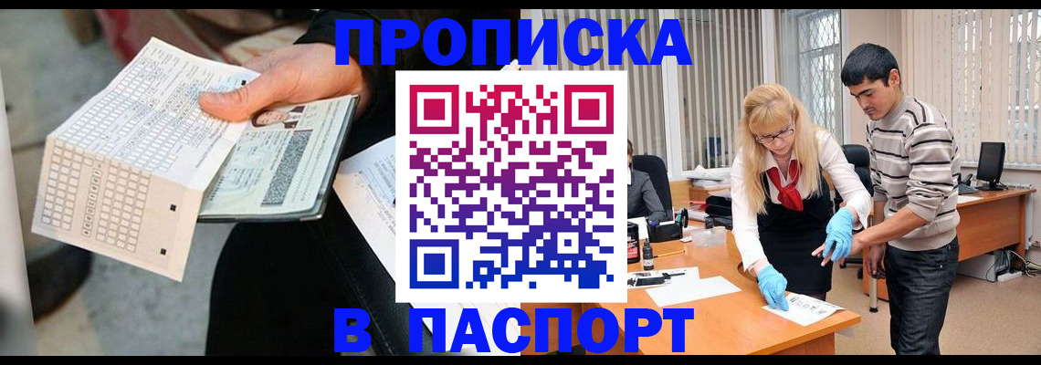 прописка для школы в Хабаровском крае