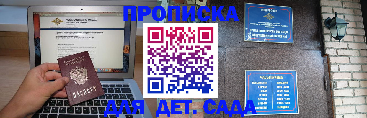 временная регистрация надежно в Хабаровском крае